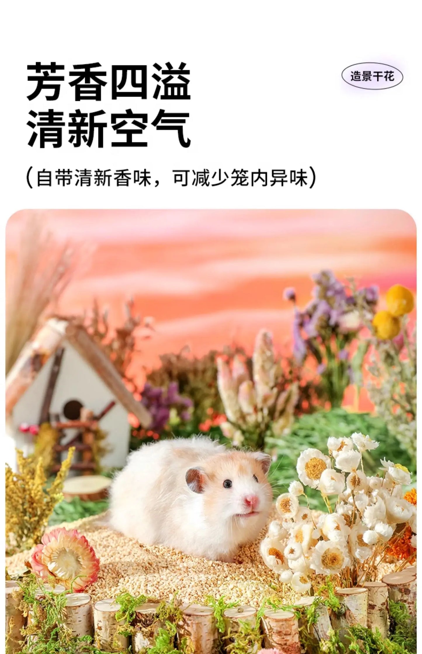 Secret Garden Series Natural Hamster Bedding