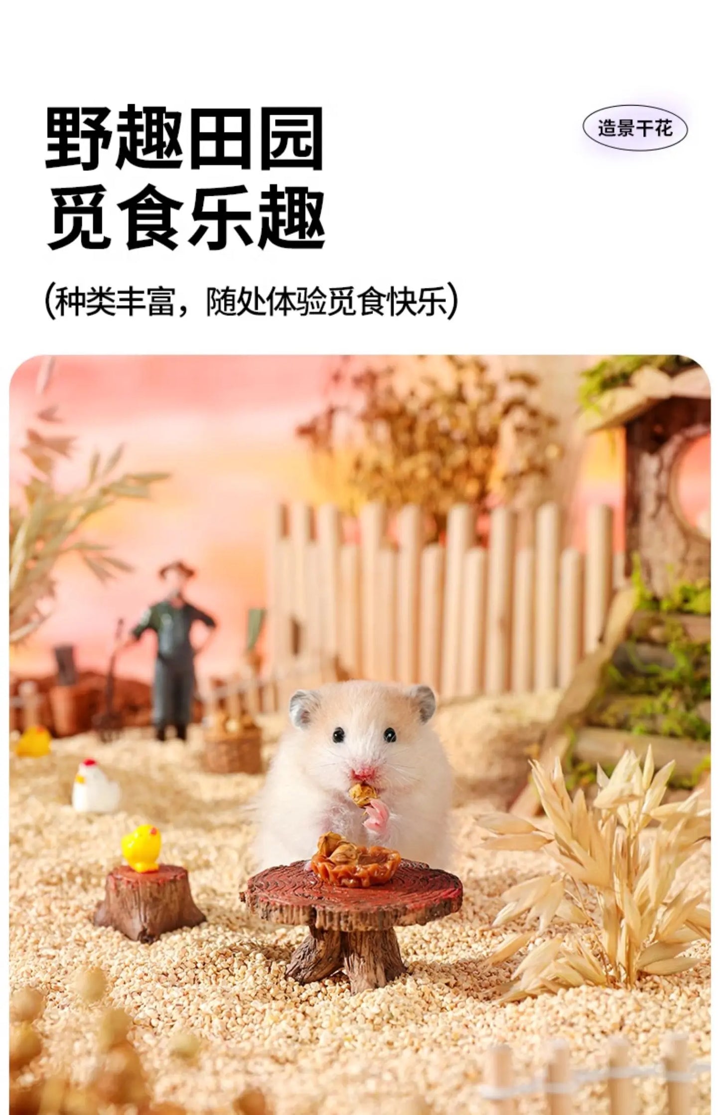 Secret Garden Series Natural Hamster Bedding