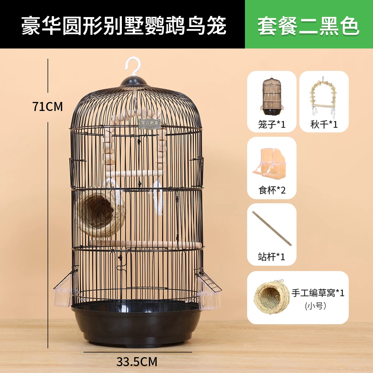Large Reinforced Parrot Cage