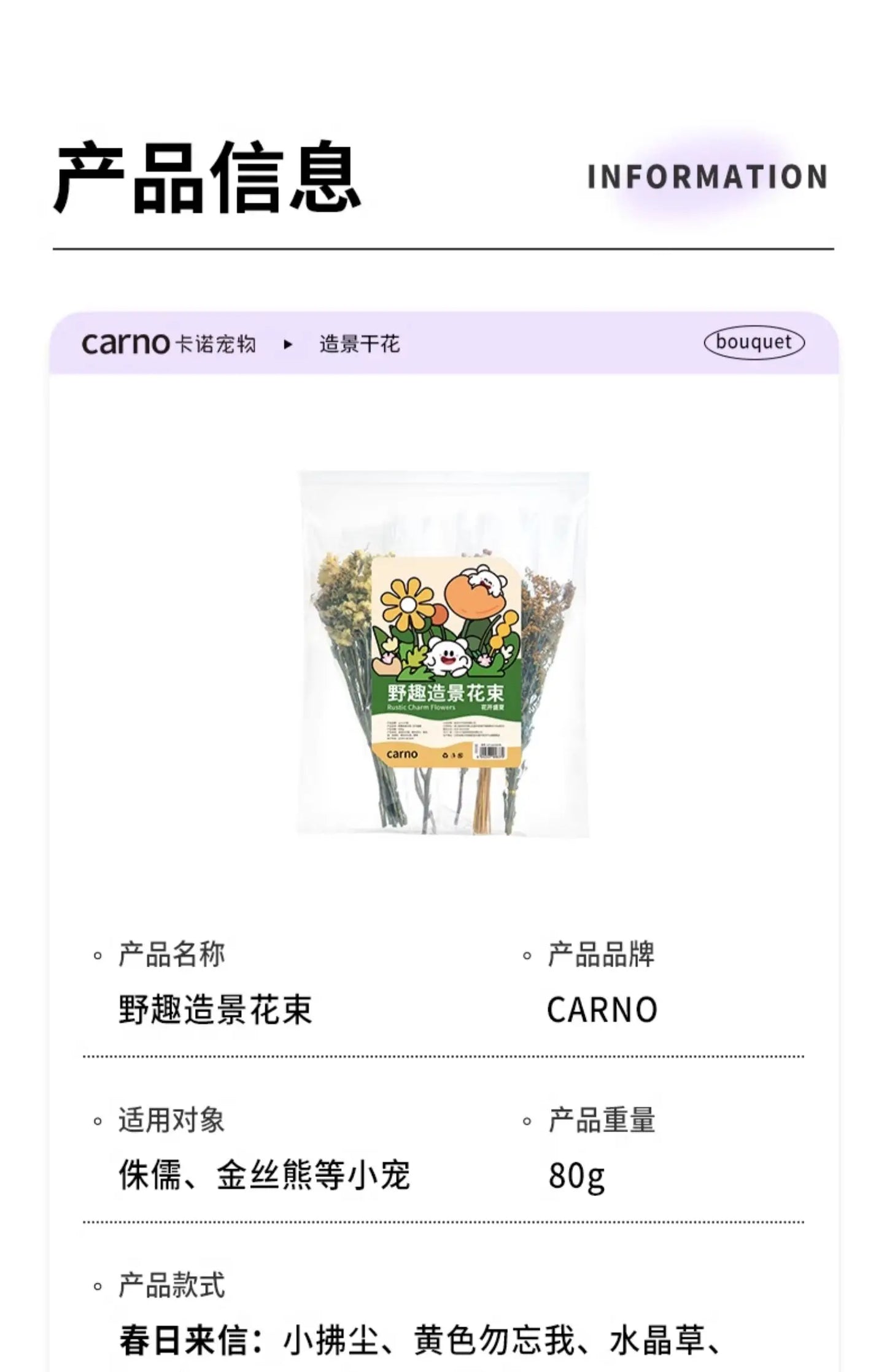 Secret Garden Series Natural  Hamster Bedding