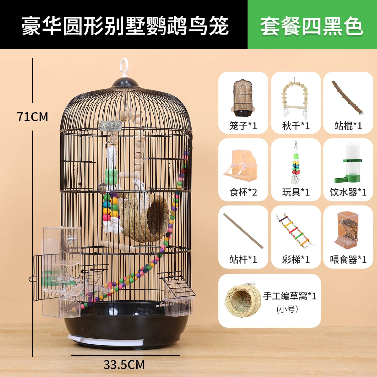Large Reinforced Parrot Cage