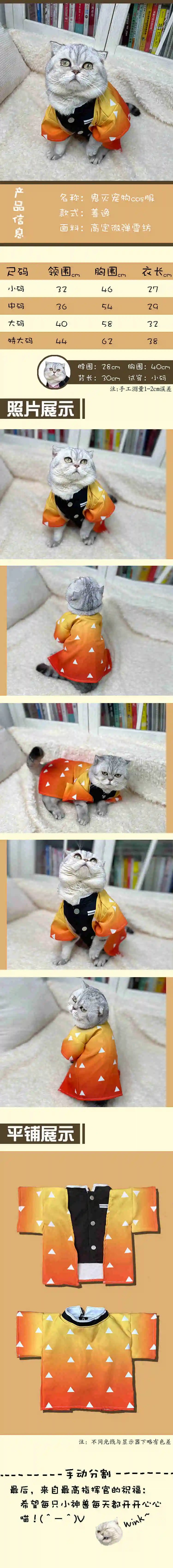 Demon Slayer Zenitsu Pet Cosplay