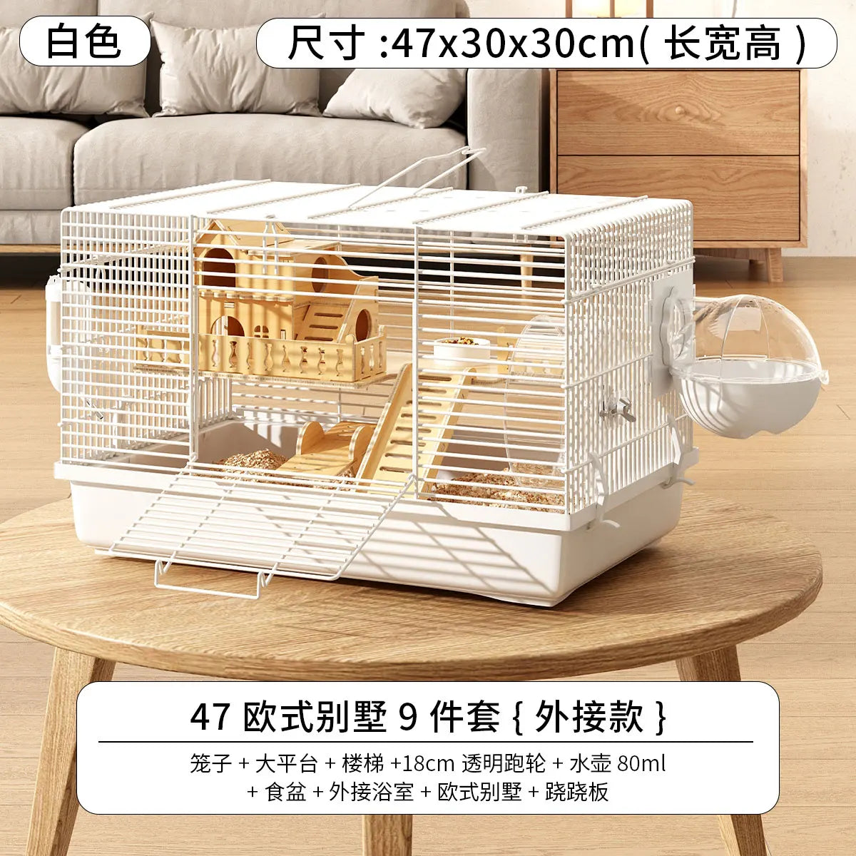 Large Hamster Cage