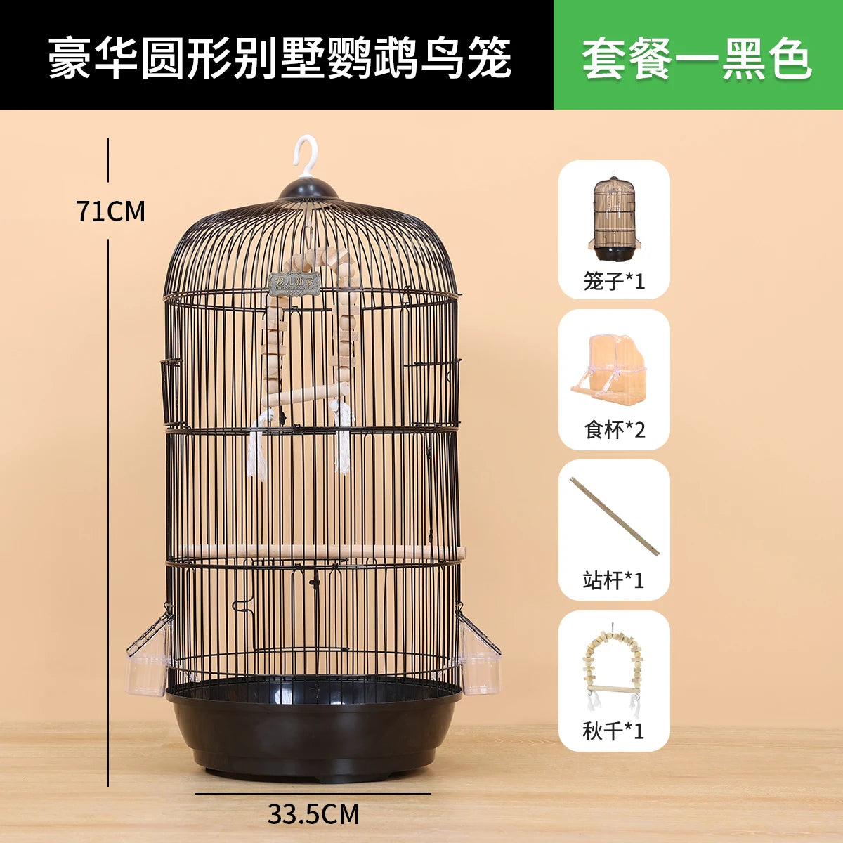 Large Reinforced Parrot Cage