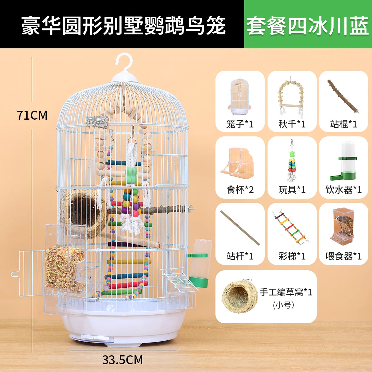 Large Reinforced Parrot Cage