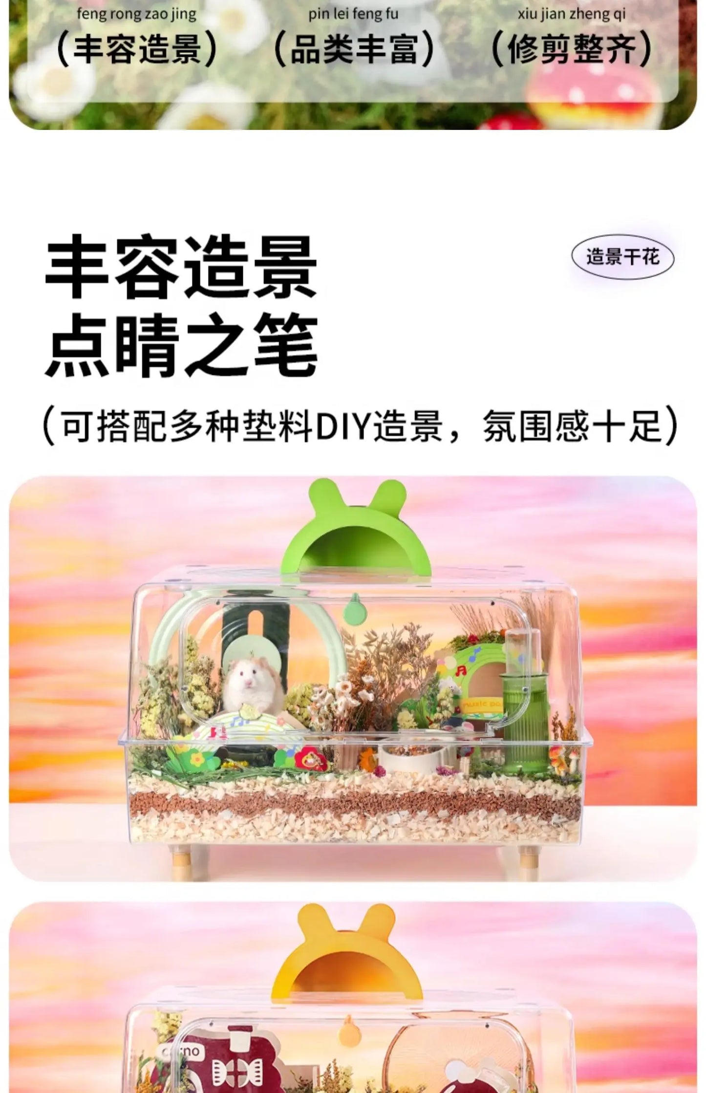 Secret Garden Series Natural  Hamster Bedding