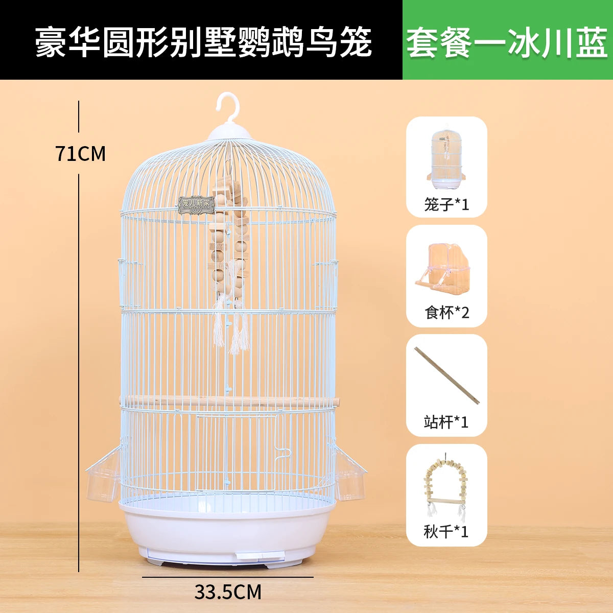 Large Reinforced Parrot Cage