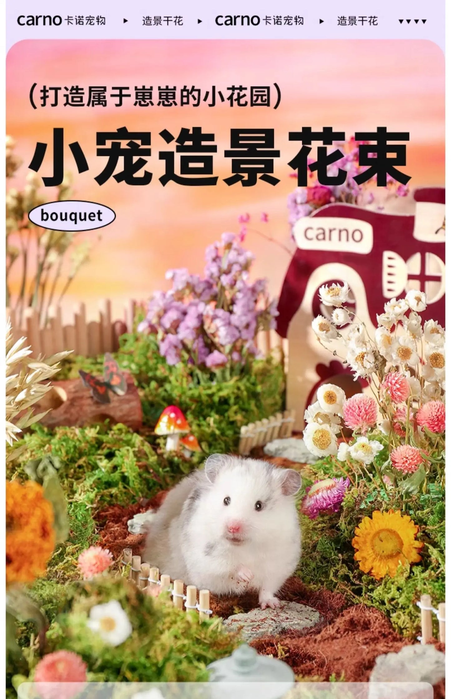 Secret Garden Series Natural  Hamster Bedding