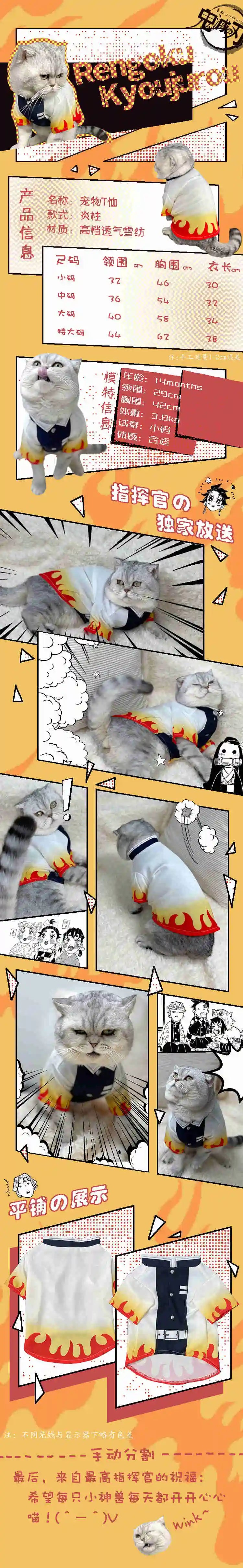 Demon Slayer Rengoku Kyoujurou Pet Cosplay